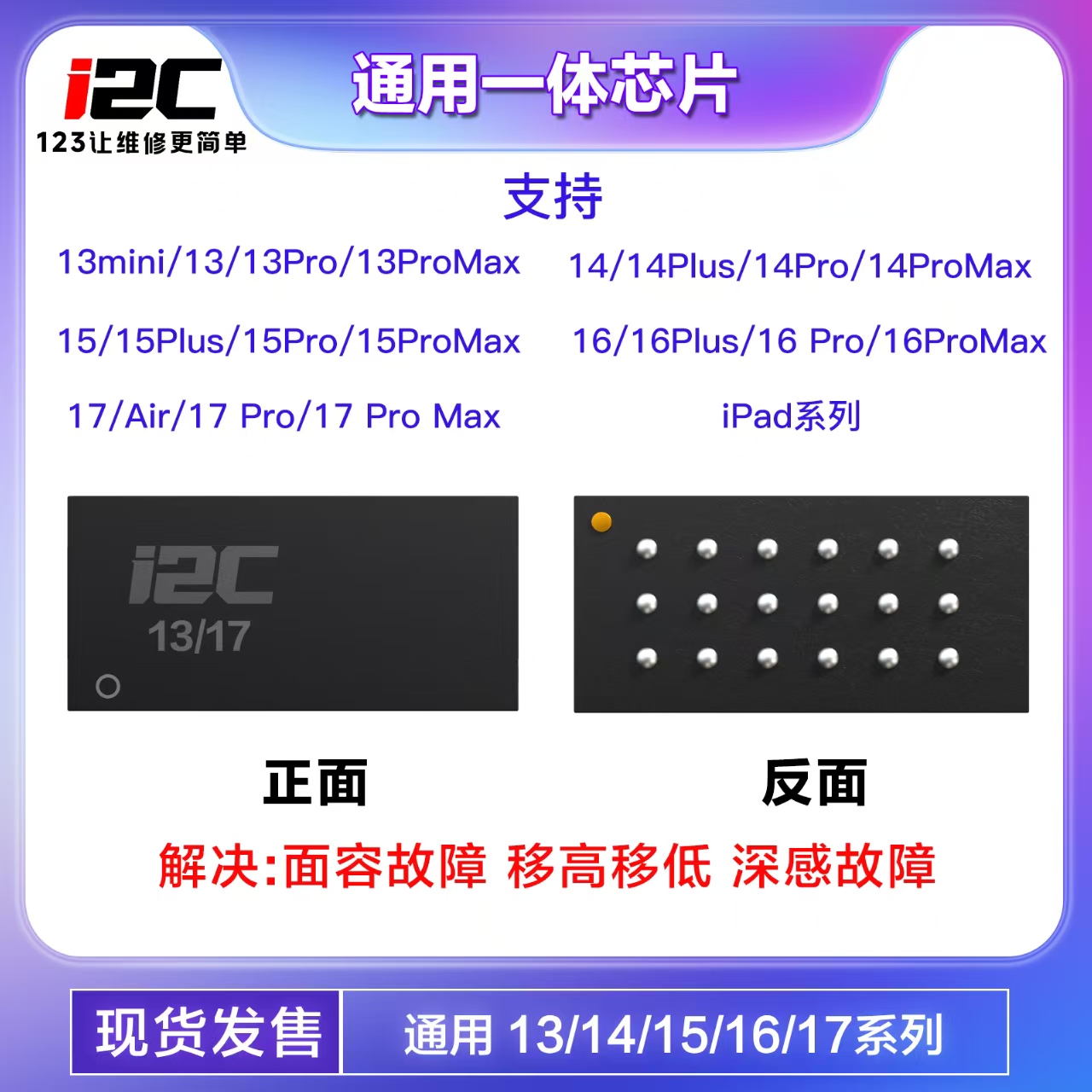 I2C Integrated Dot Matrix Chip - Phone Cases Rubber recension och pris
